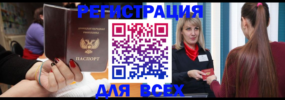 прописка паспорт в Новоульяновске