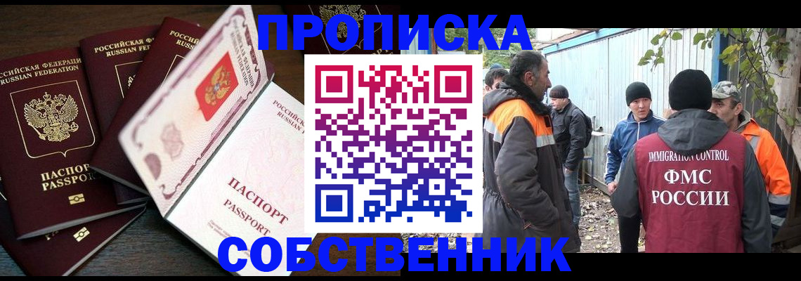 временная регистрация законно в Новоульяновске