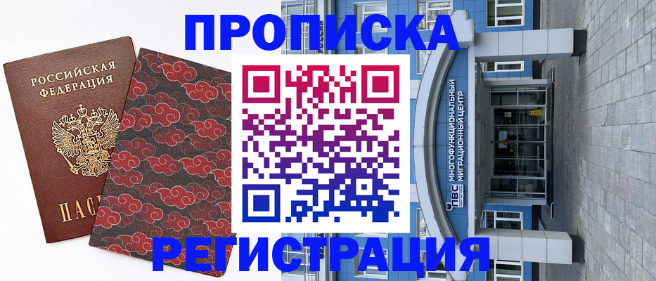 прописка от собственника в Новоульяновске